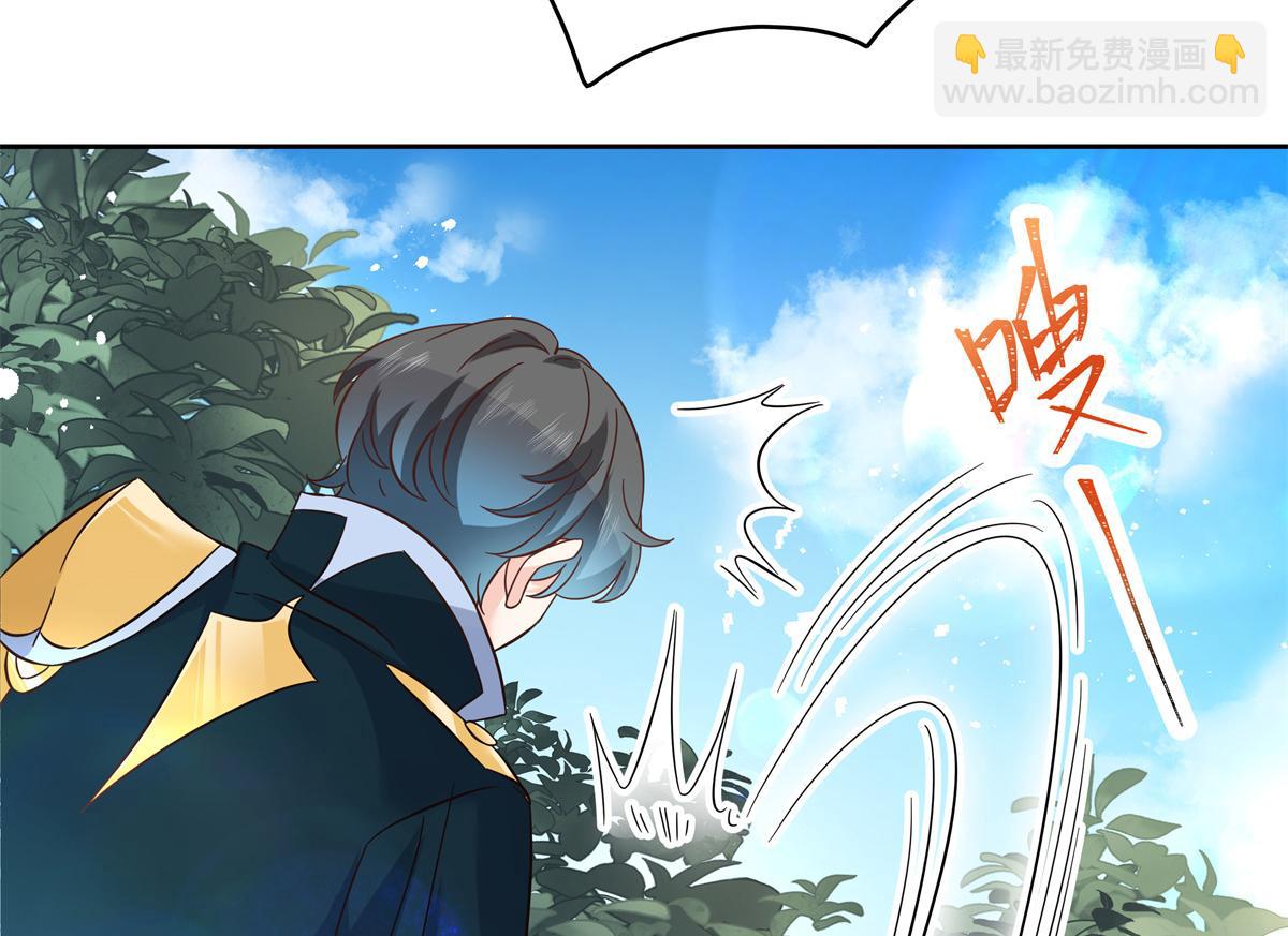 🍸国民校草是女生 第229话 你觉得他会输？ 第44页