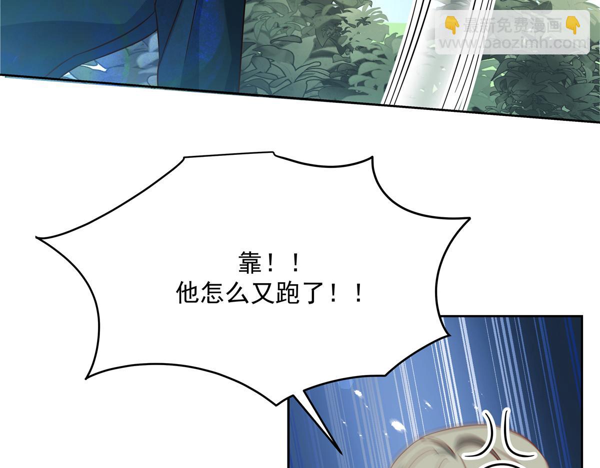 🍸国民校草是女生 第229话 你觉得他会输？ 第45页