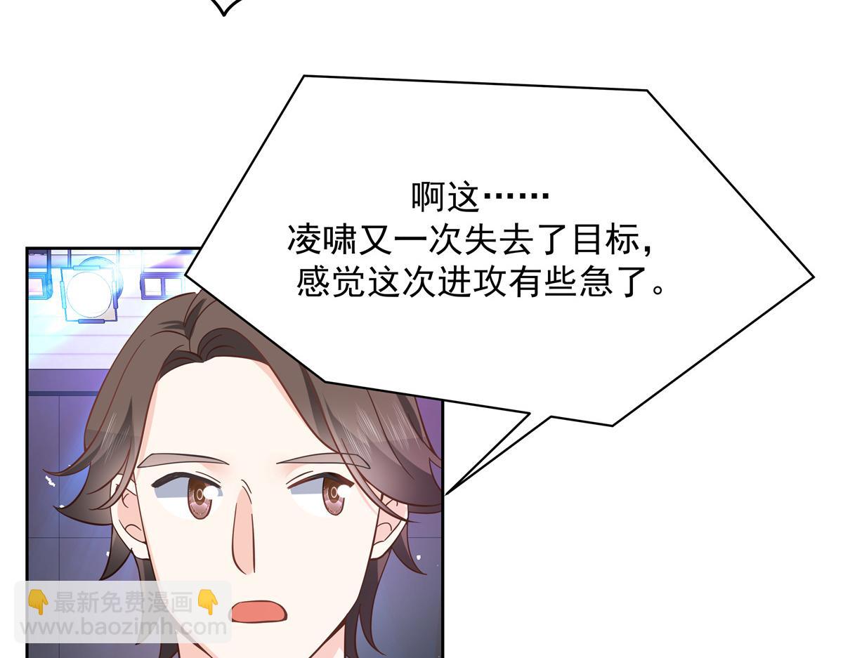 🍸国民校草是女生 第229话 你觉得他会输？ 第49页