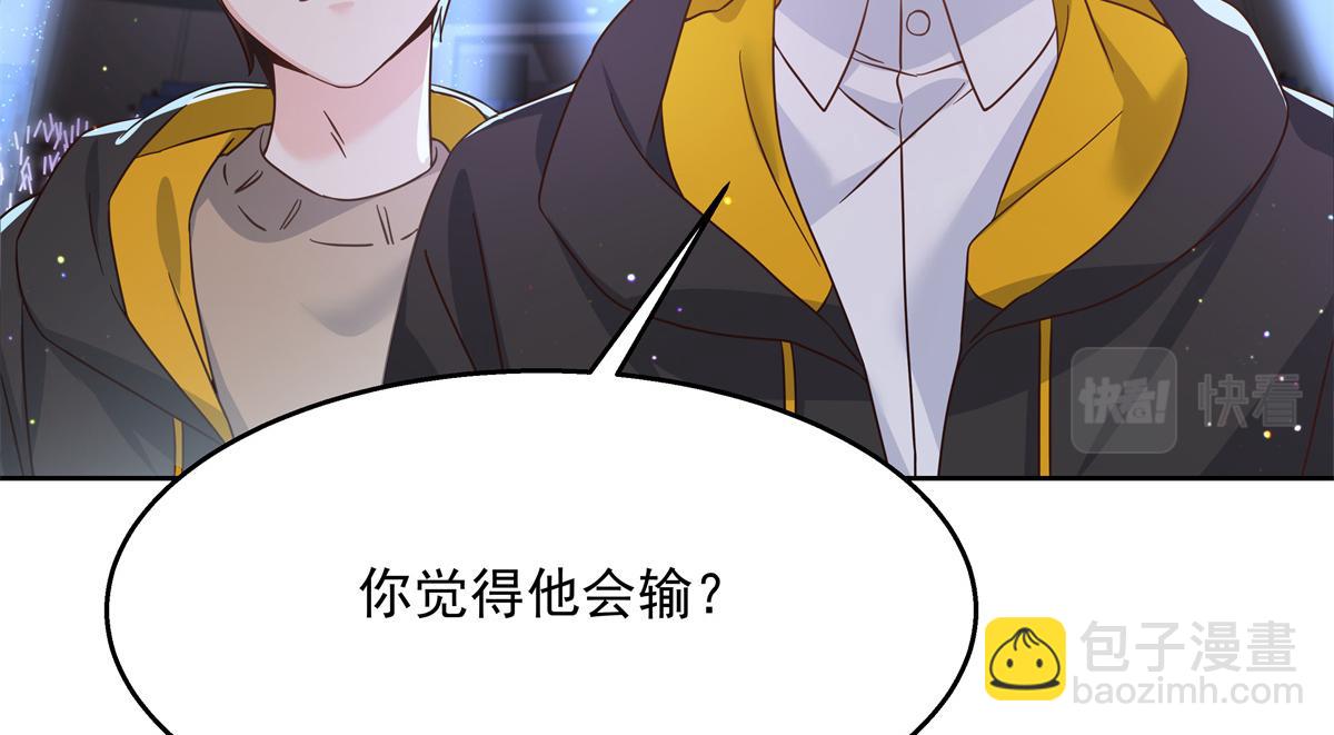 🍸国民校草是女生 第229话 你觉得他会输？ 第6页