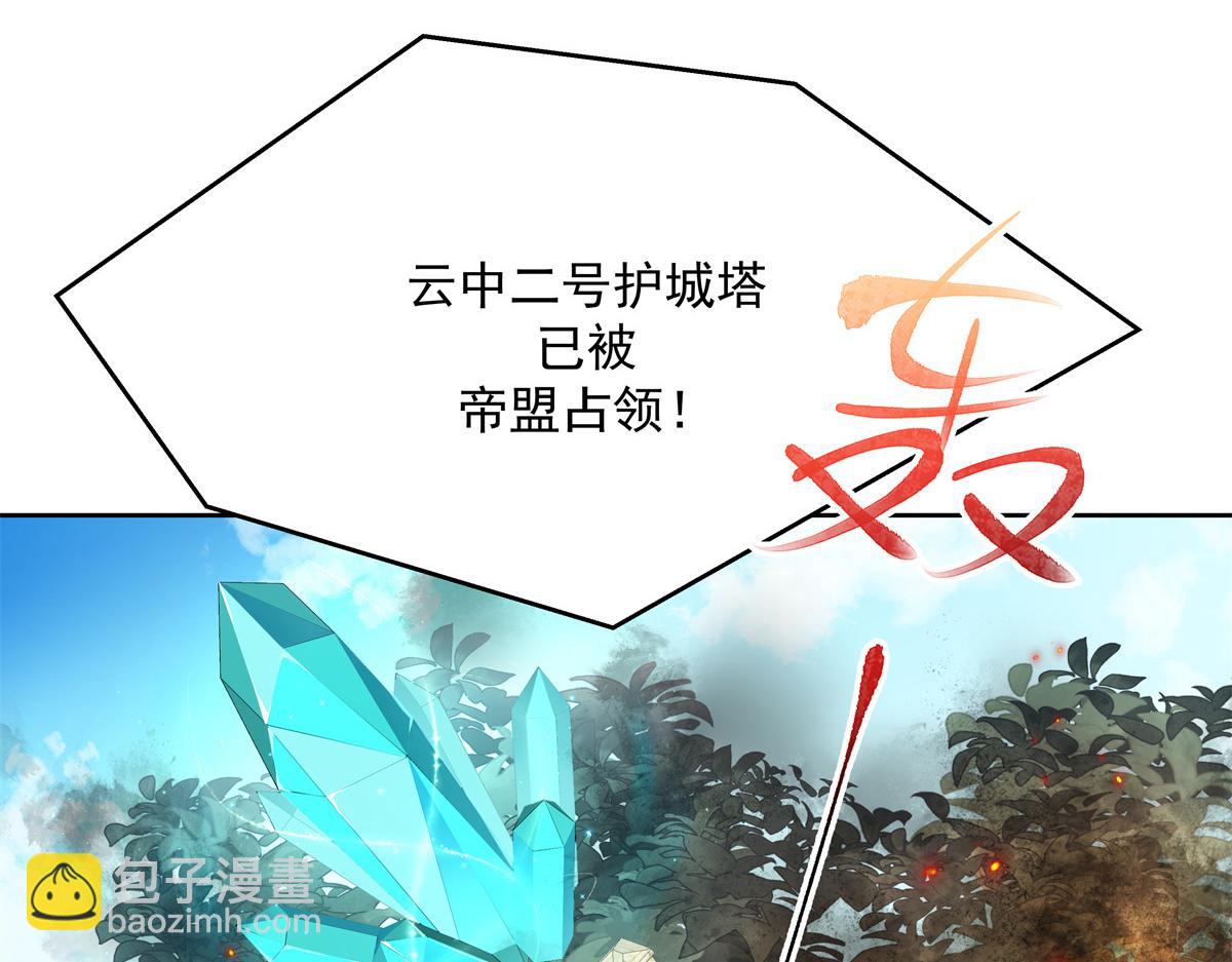 🍸国民校草是女生 第229话 你觉得他会输？ 第9页