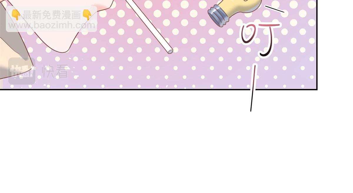 🍸国民校草是女生 第231话 啊，被发现了 第14页