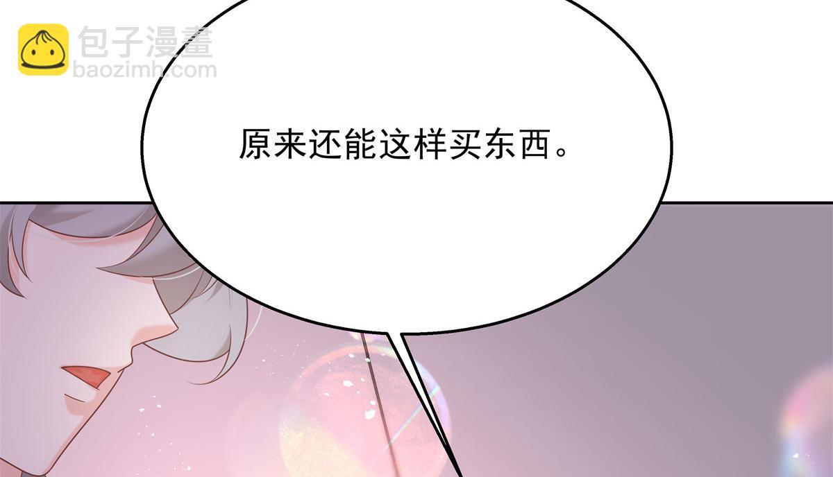 🍸国民校草是女生 第231话 啊，被发现了 第22页