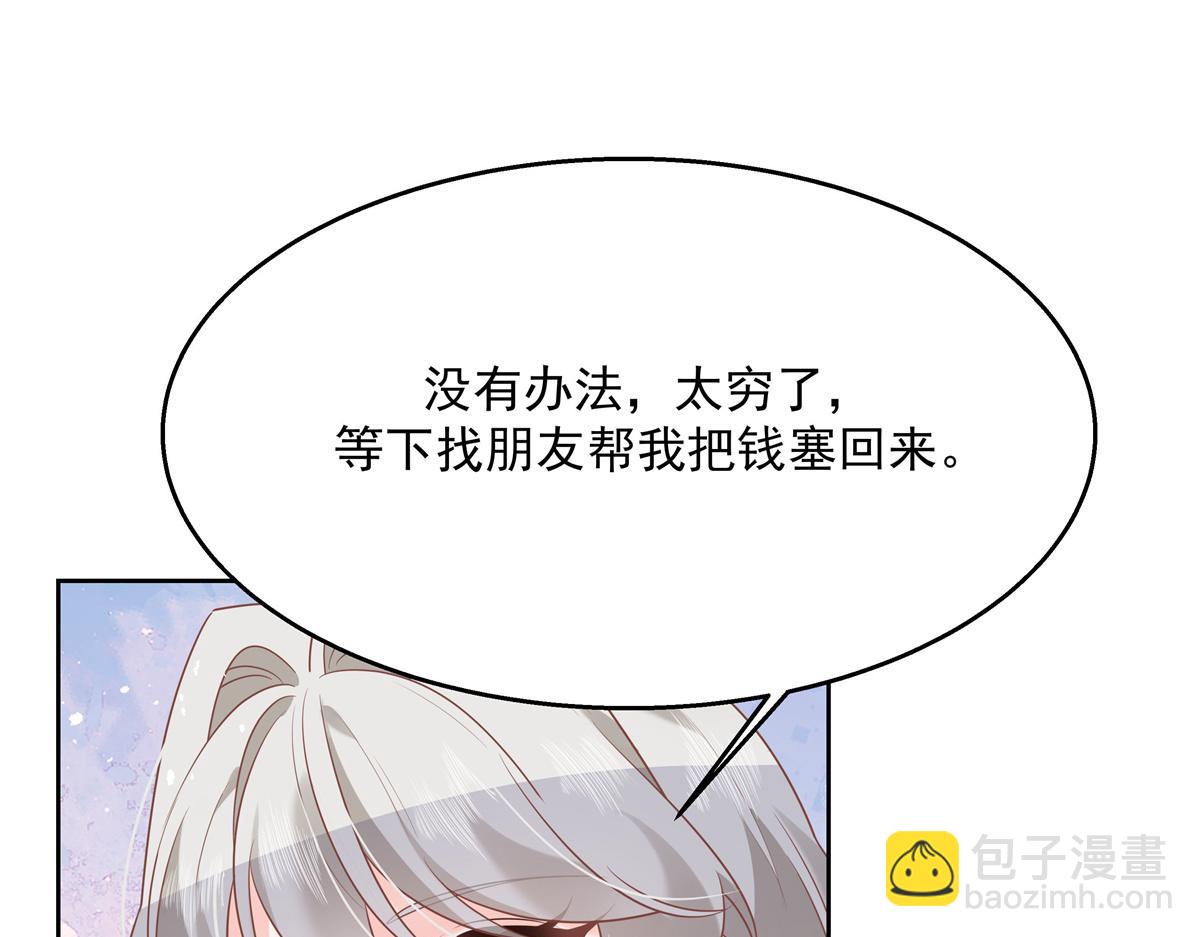 🍸国民校草是女生 第231话 啊，被发现了 第25页