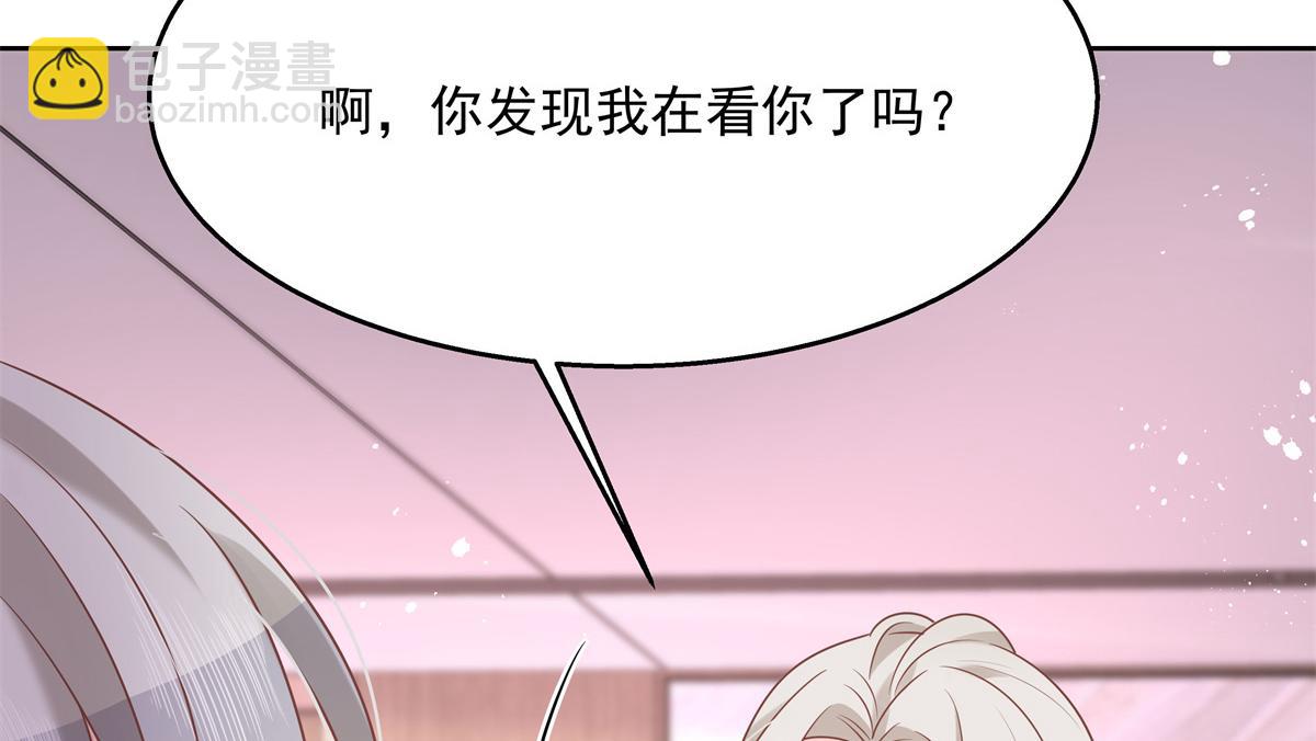 🍸国民校草是女生 第231话 啊，被发现了 第34页