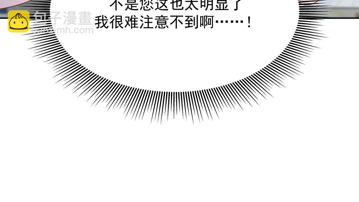 🍸国民校草是女生 第231话 啊，被发现了 第36页