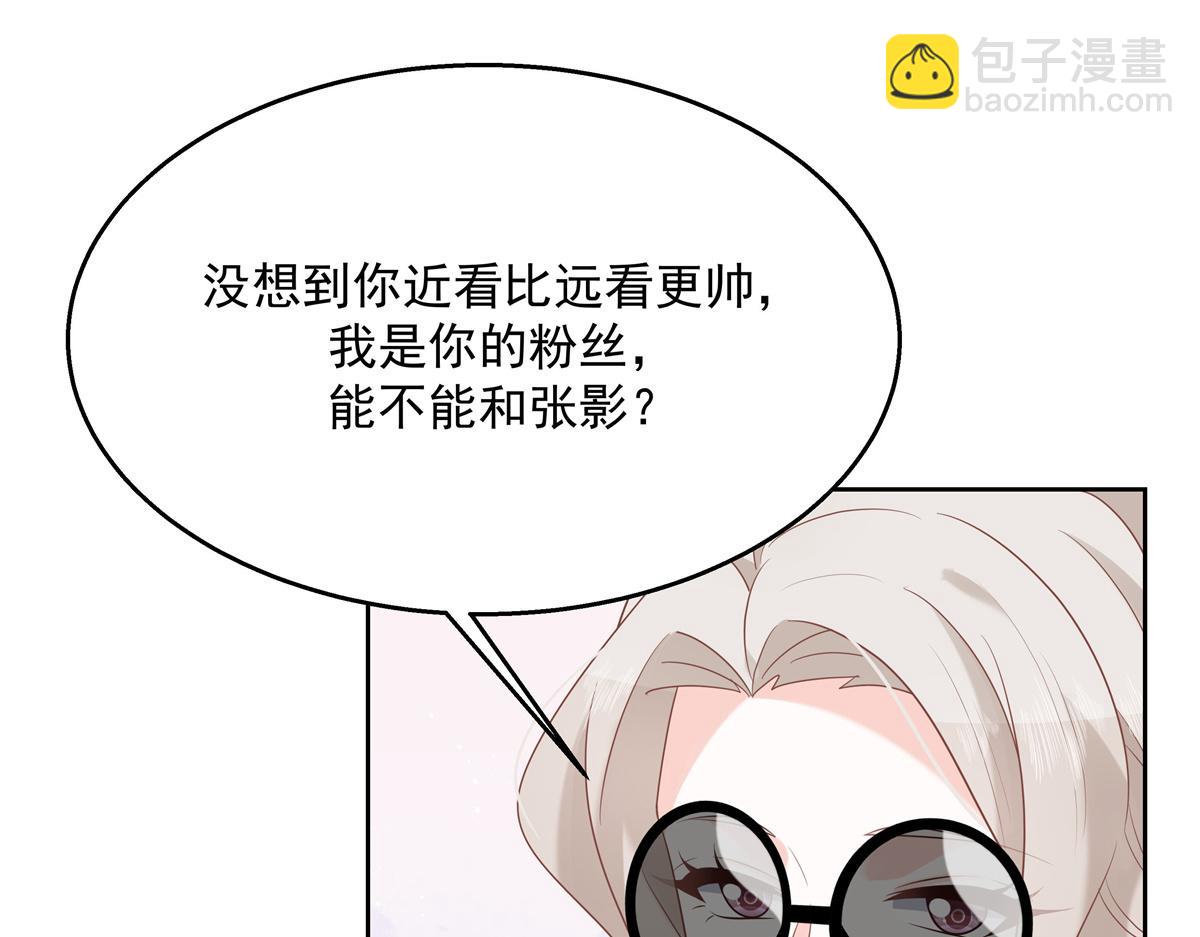 🍸国民校草是女生 第231话 啊，被发现了 第37页