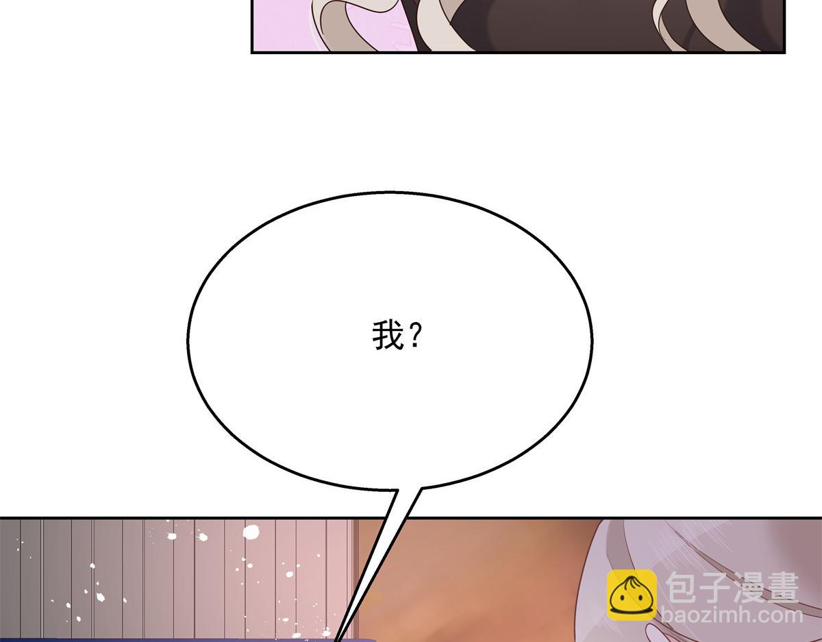 🍸国民校草是女生 第231话 啊，被发现了 第39页