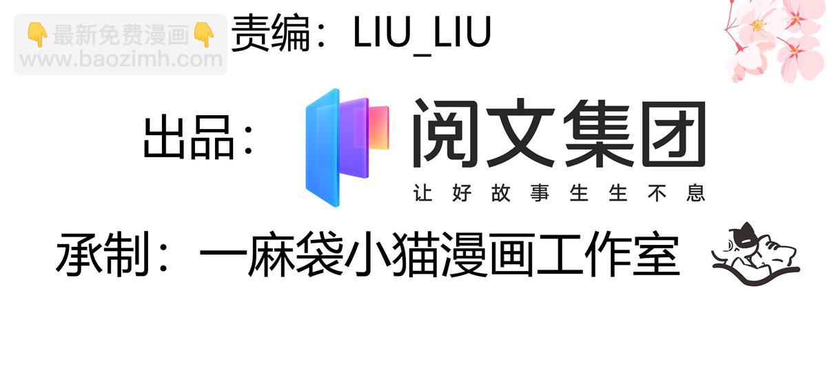 🍸国民校草是女生 第231话 啊，被发现了 第4页
