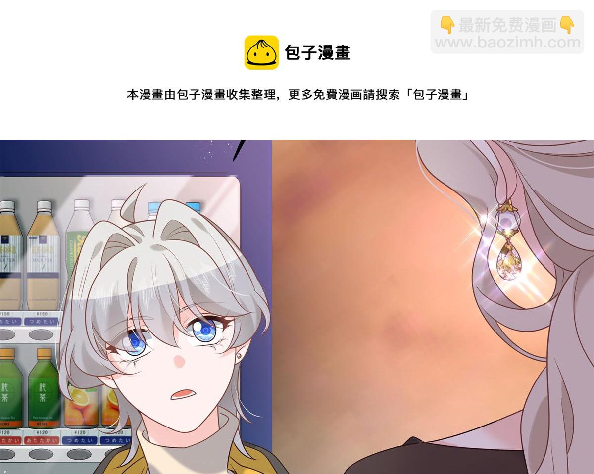 🍸国民校草是女生 第231话 啊，被发现了 第40页