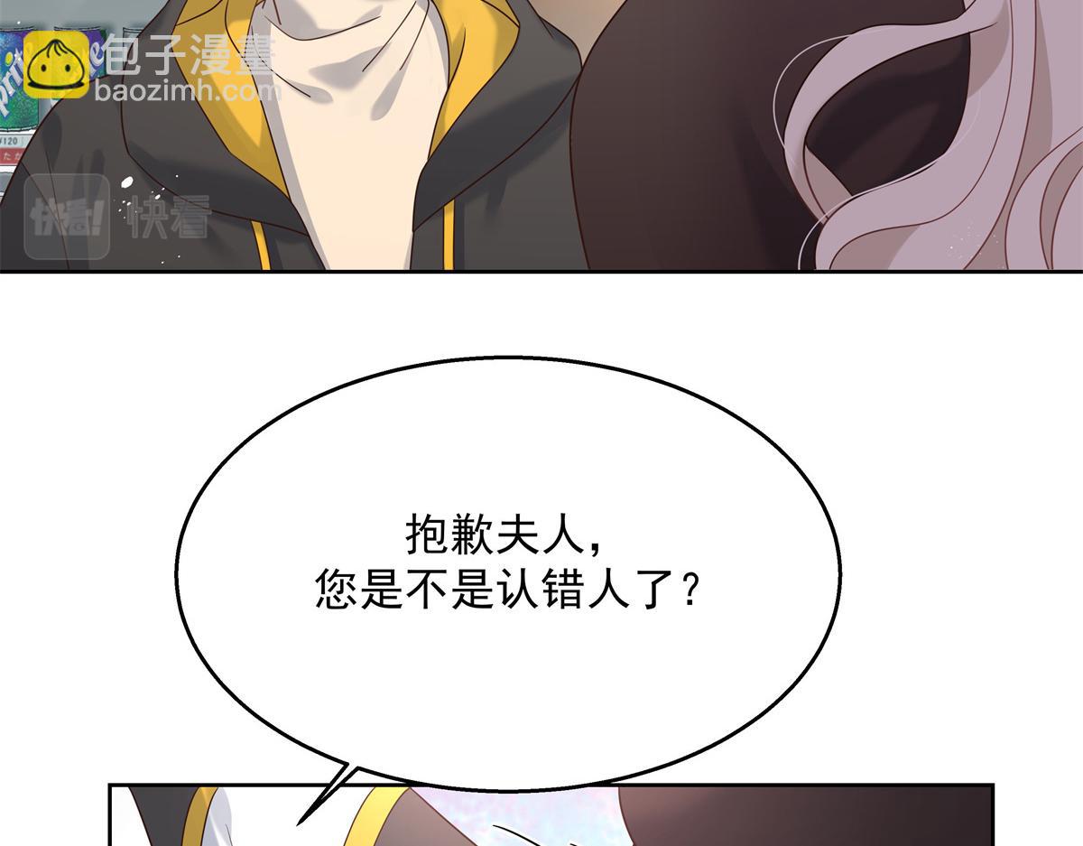 🍸国民校草是女生 第231话 啊，被发现了 第41页