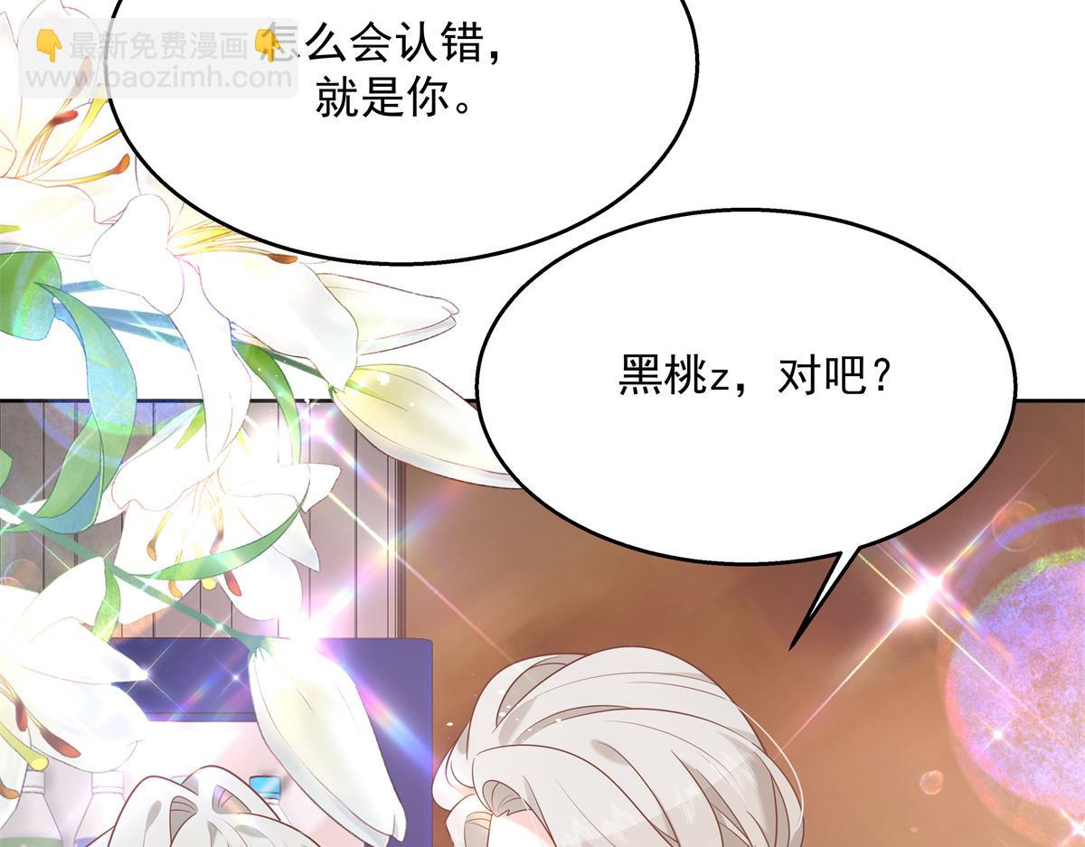 🍸国民校草是女生 第231话 啊，被发现了 第43页