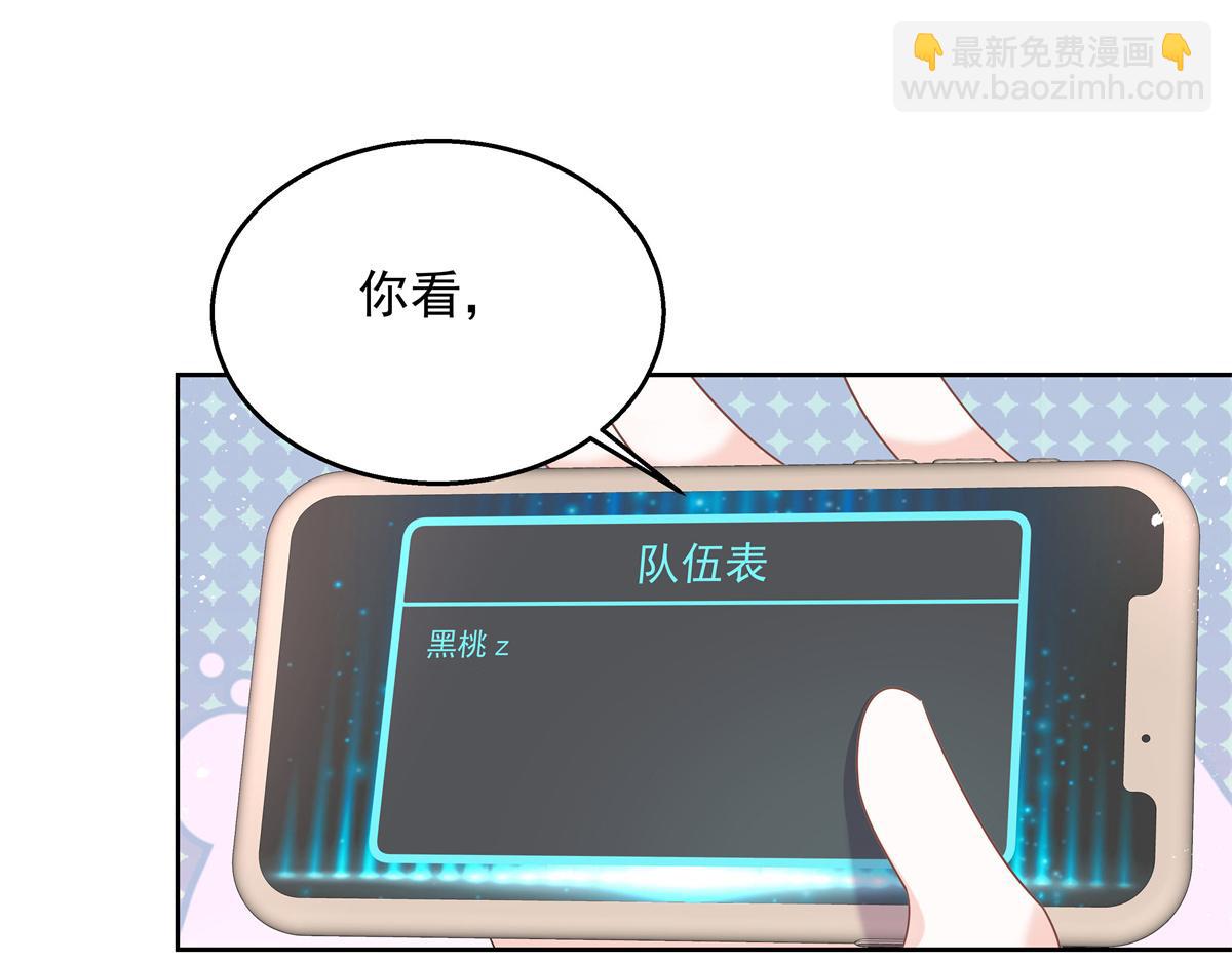 🍸国民校草是女生 第231话 啊，被发现了 第49页