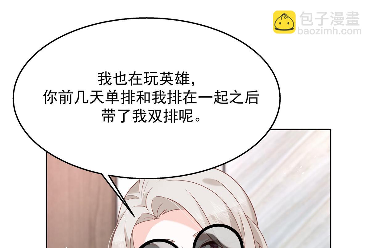 🍸国民校草是女生 第231话 啊，被发现了 第50页