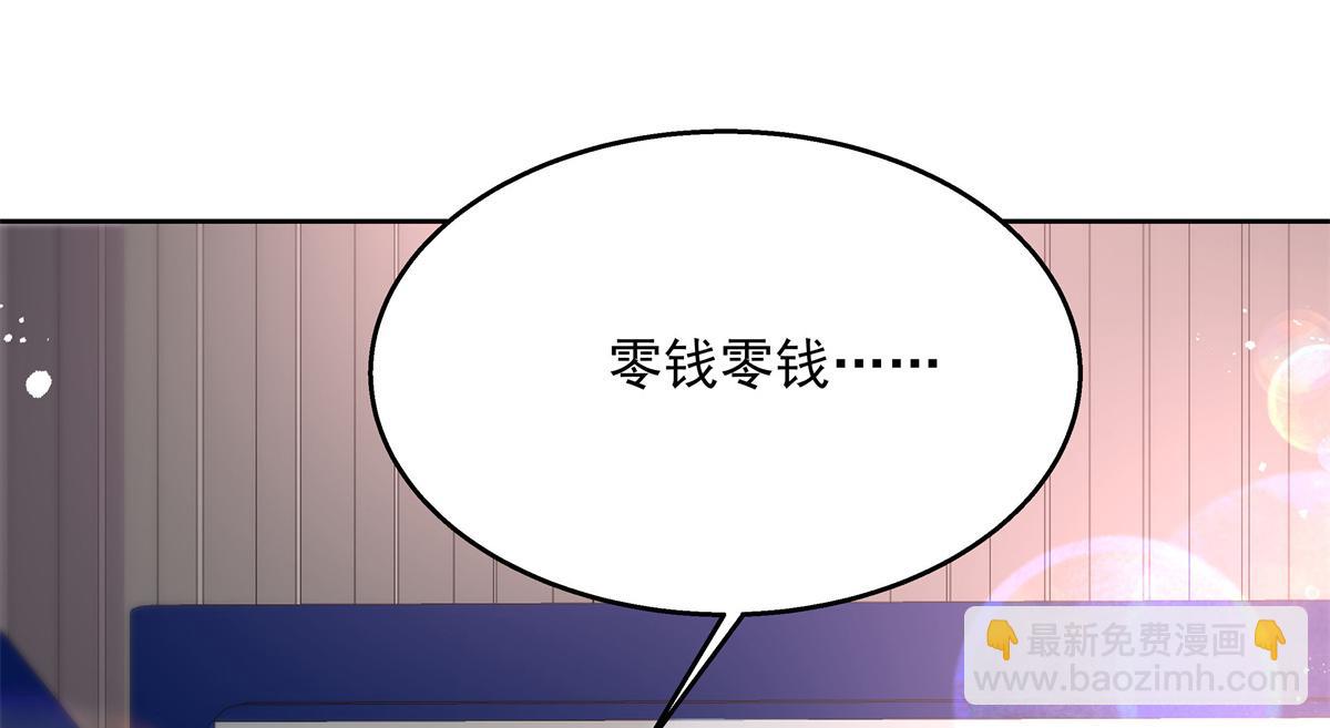 🍸国民校草是女生 第231话 啊，被发现了 第6页