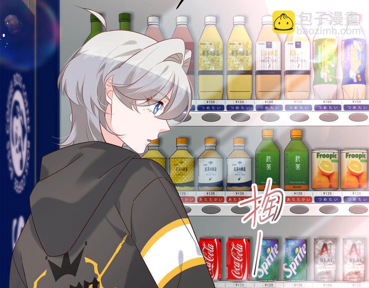 🍸国民校草是女生 第231话 啊，被发现了 第7页