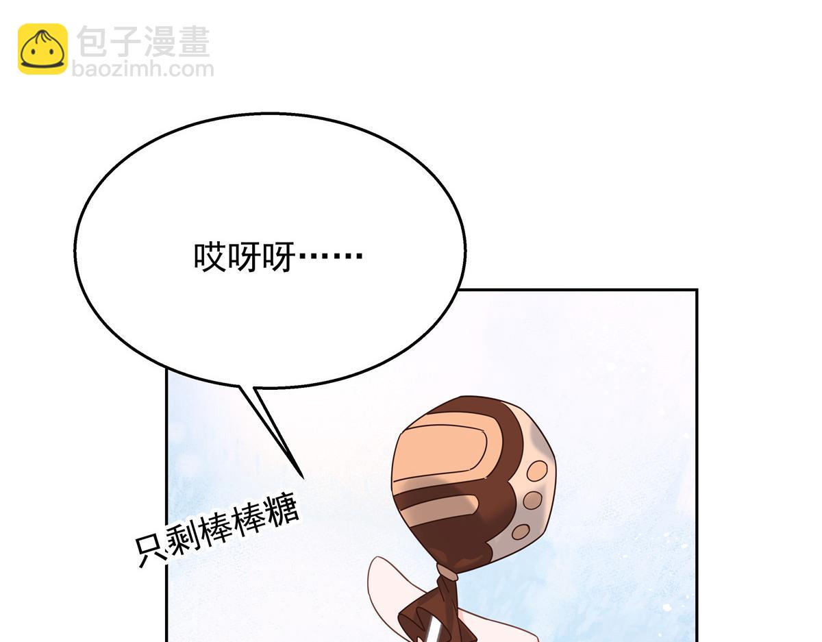 🍸国民校草是女生 第231话 啊，被发现了 第9页