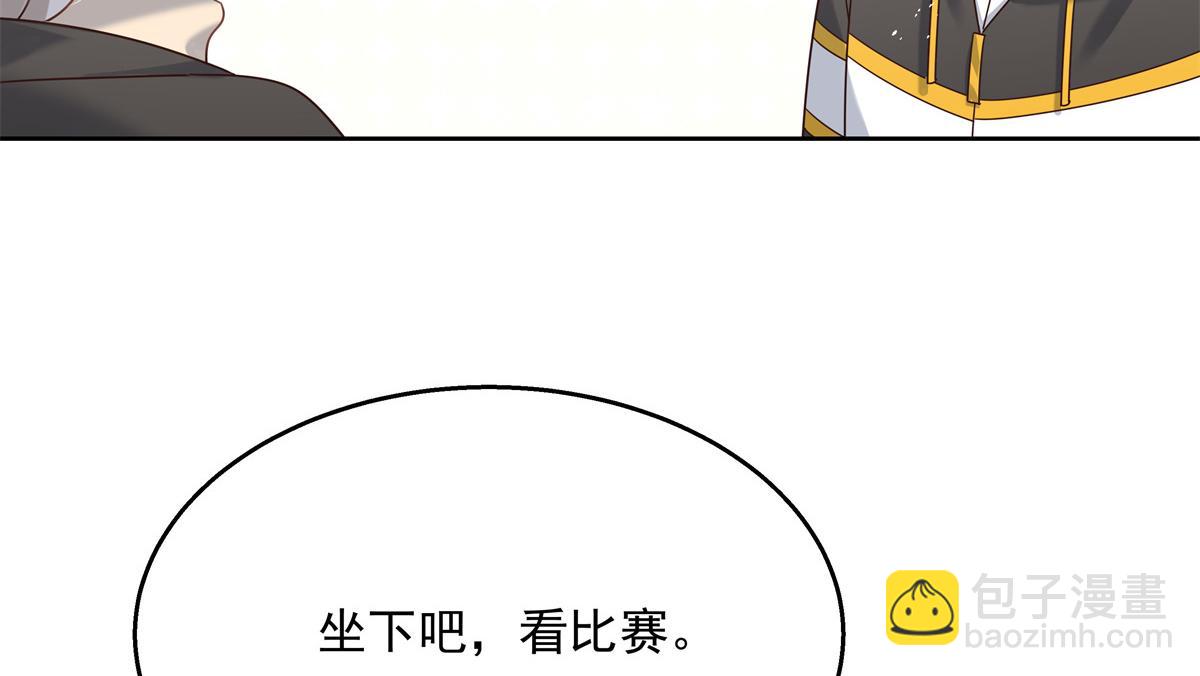 🍸国民校草是女生 第233话 不会让你输 第10页