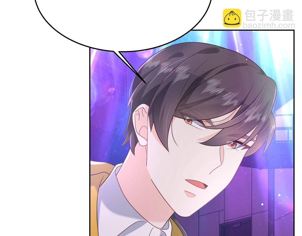 🍸国民校草是女生 第233话 不会让你输 第11页
