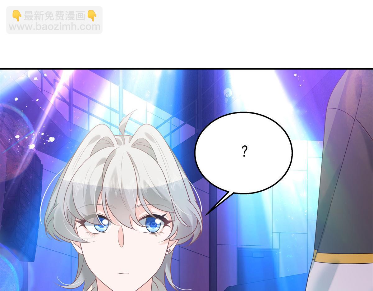 🍸国民校草是女生 第233话 不会让你输 第13页