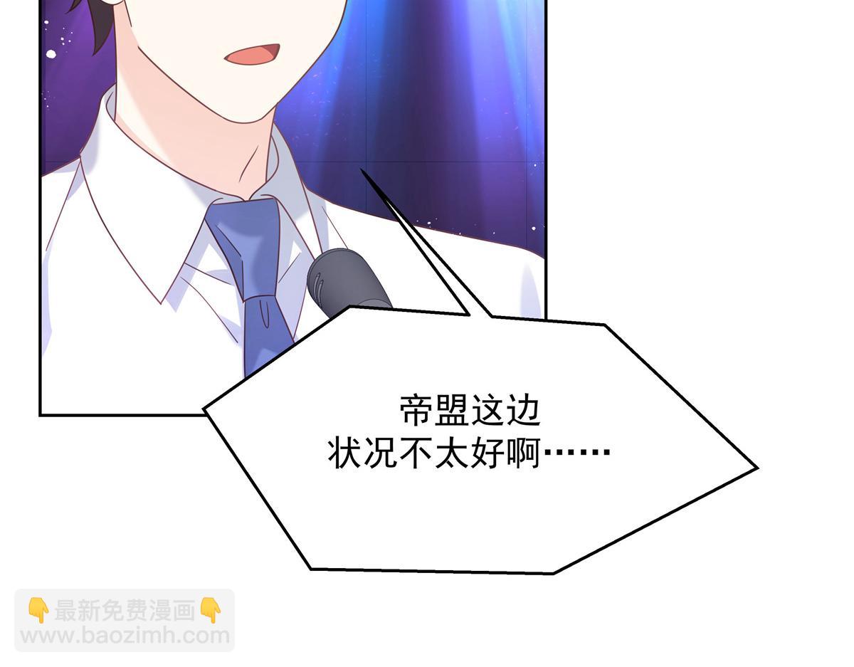 🍸国民校草是女生 第233话 不会让你输 第18页
