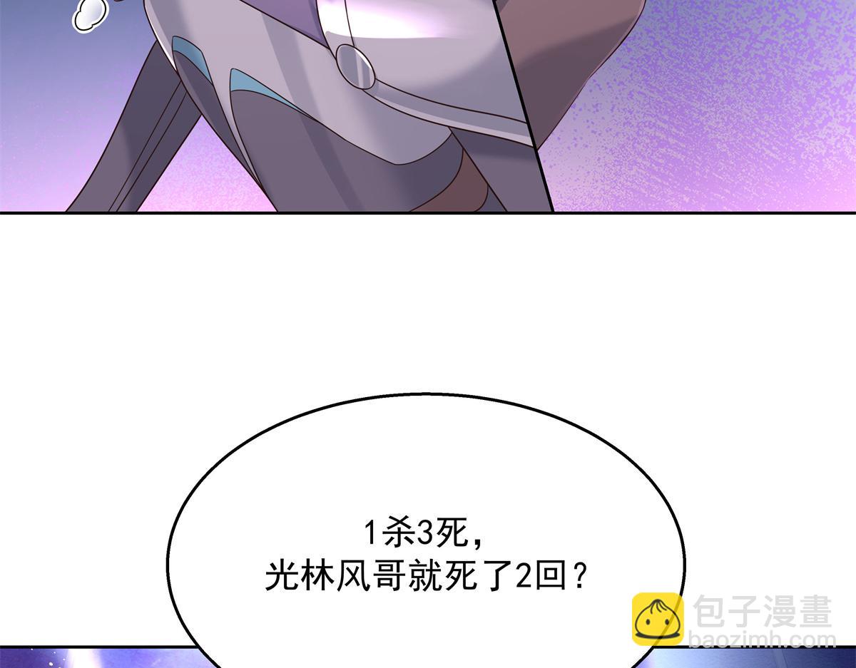 🍸国民校草是女生 第233话 不会让你输 第21页