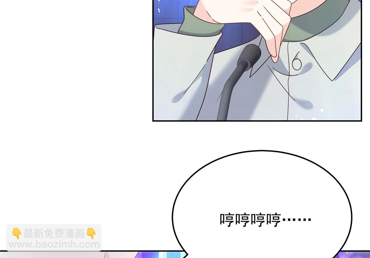 🍸国民校草是女生 第233话 不会让你输 第33页