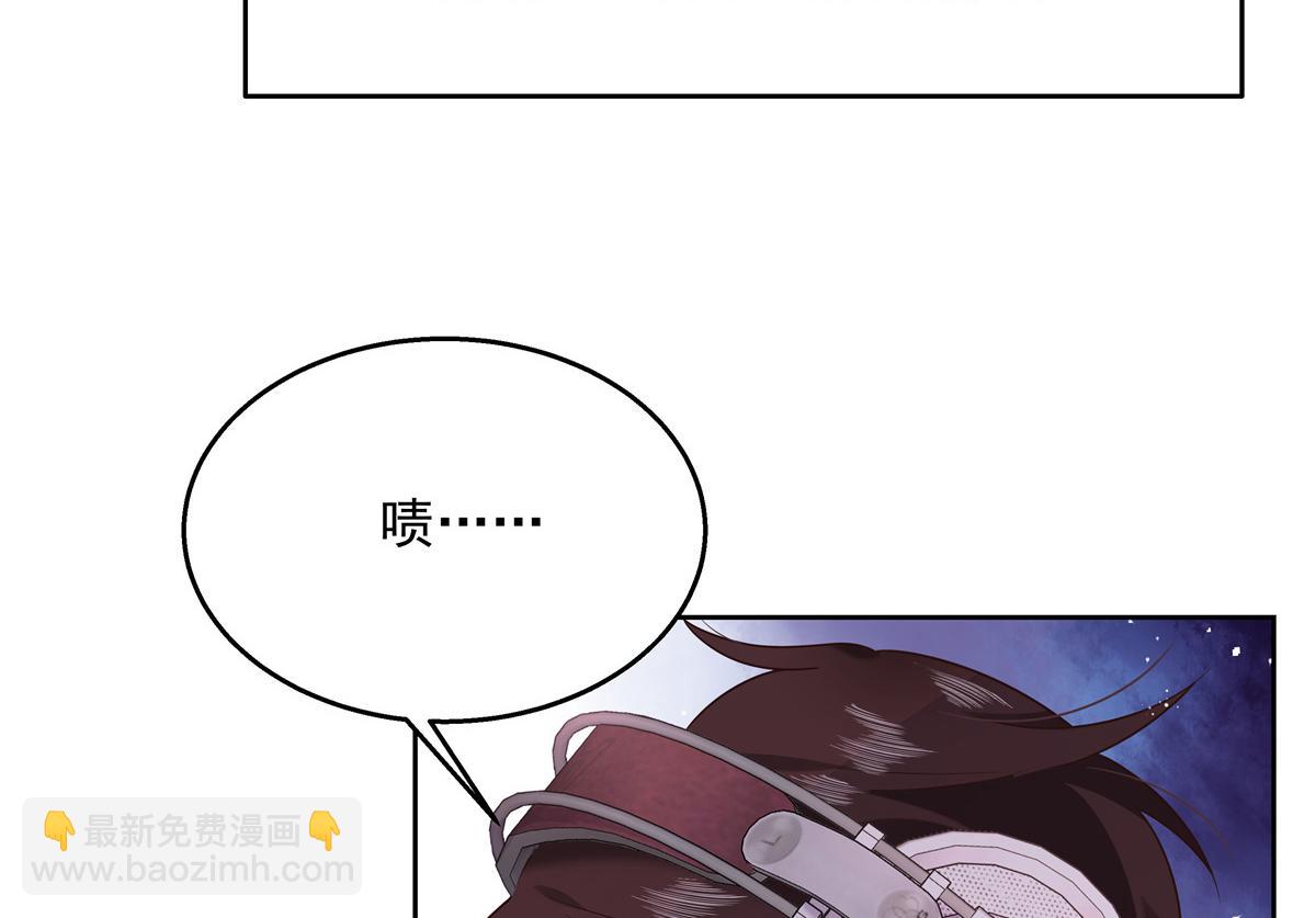 🍸国民校草是女生 第233话 不会让你输 第37页