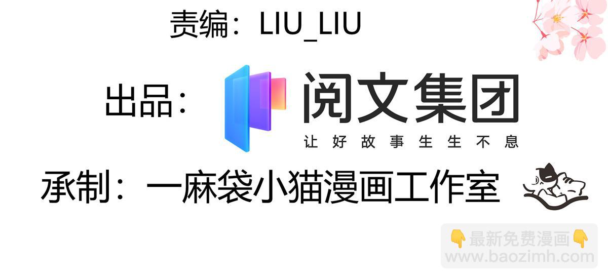 🍸国民校草是女生 第233话 不会让你输 第4页