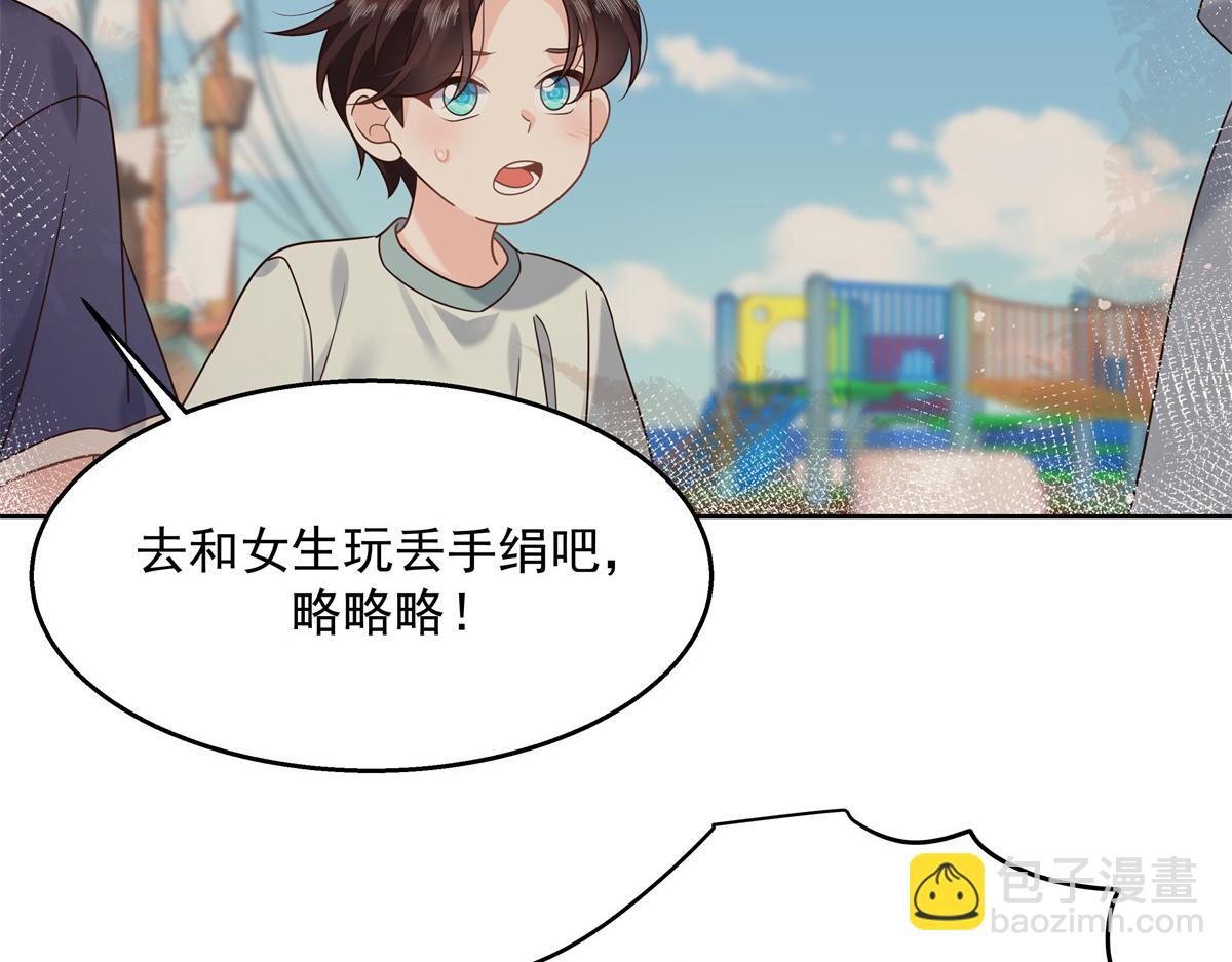 🍸国民校草是女生 第233话 不会让你输 第41页