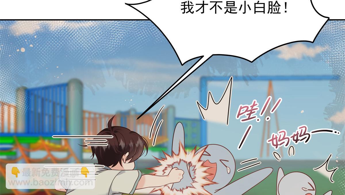 🍸国民校草是女生 第233话 不会让你输 第42页
