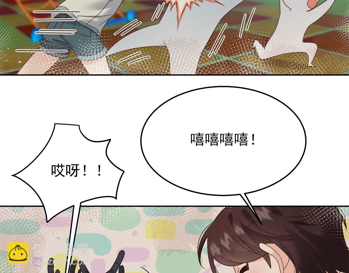 🍸国民校草是女生 第233话 不会让你输 第43页