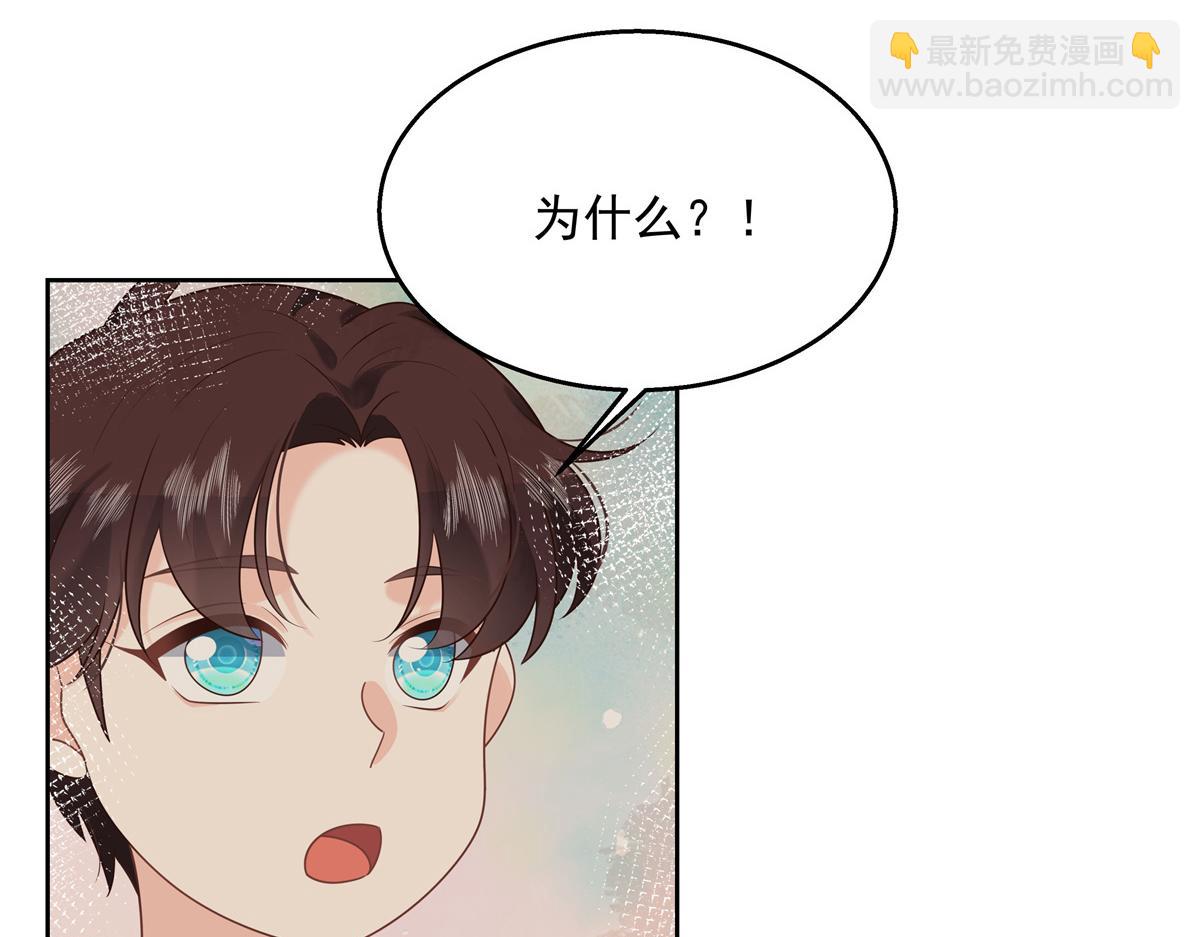 🍸国民校草是女生 第233话 不会让你输 第48页