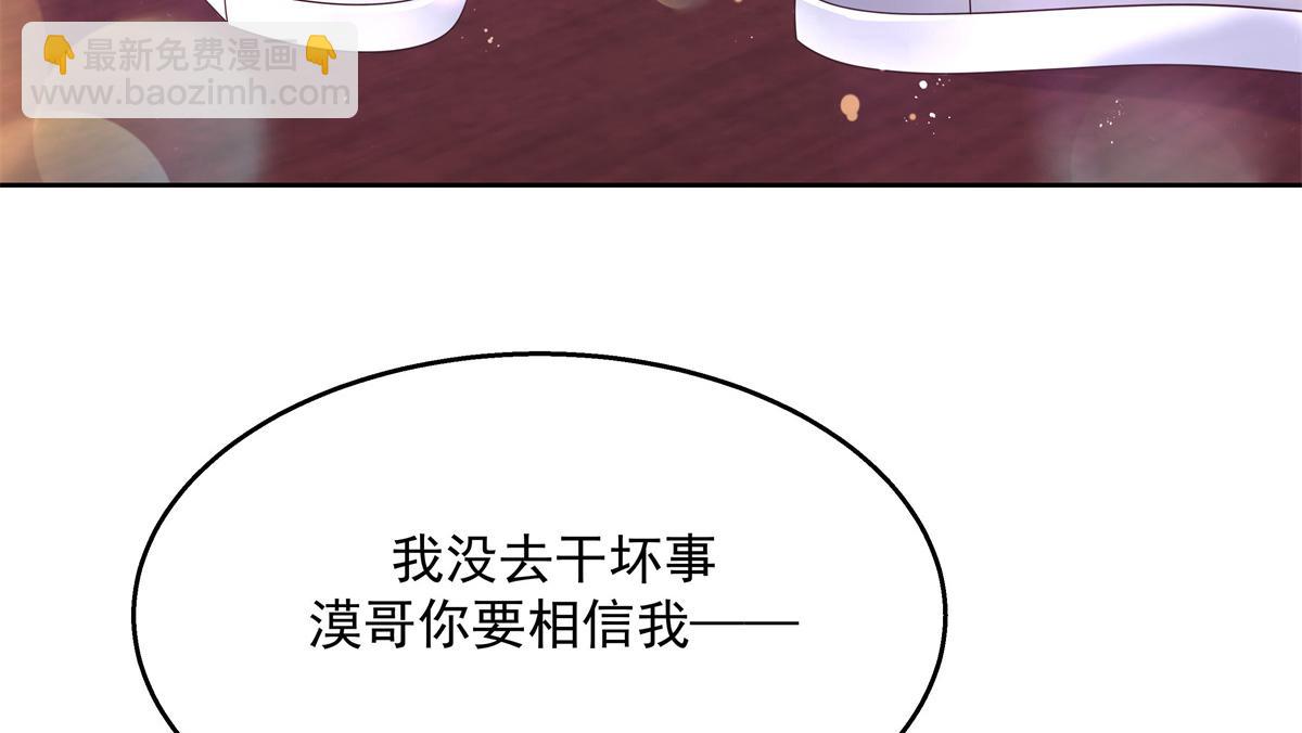 🍸国民校草是女生 第233话 不会让你输 第6页