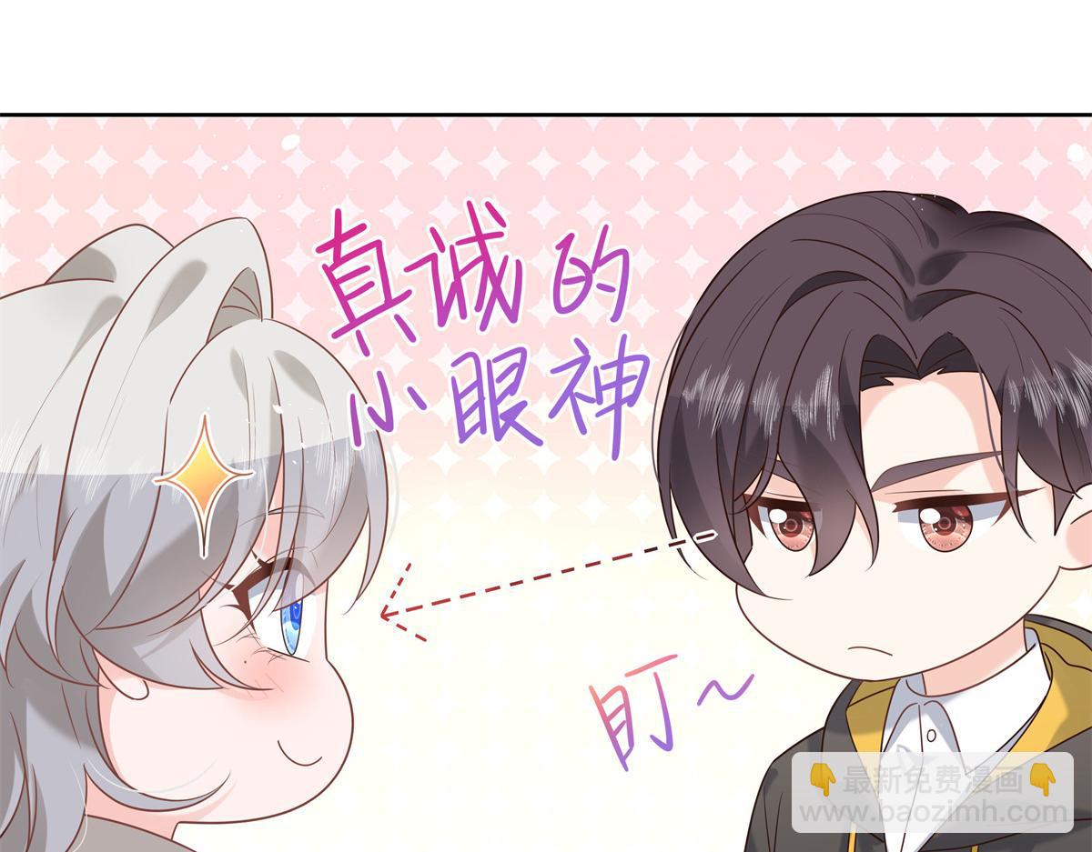 🍸国民校草是女生 第233话 不会让你输 第9页