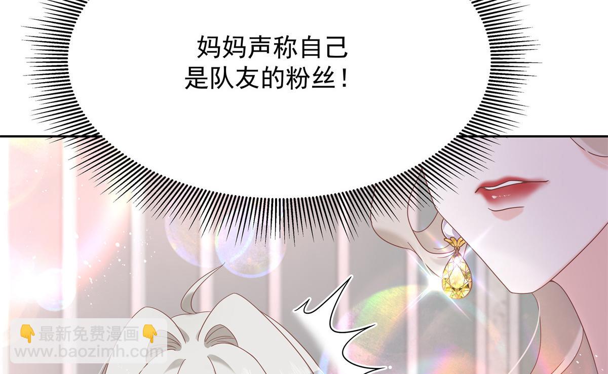 🍸国民校草是女生 第237话 母子一个比一个过分 第10页