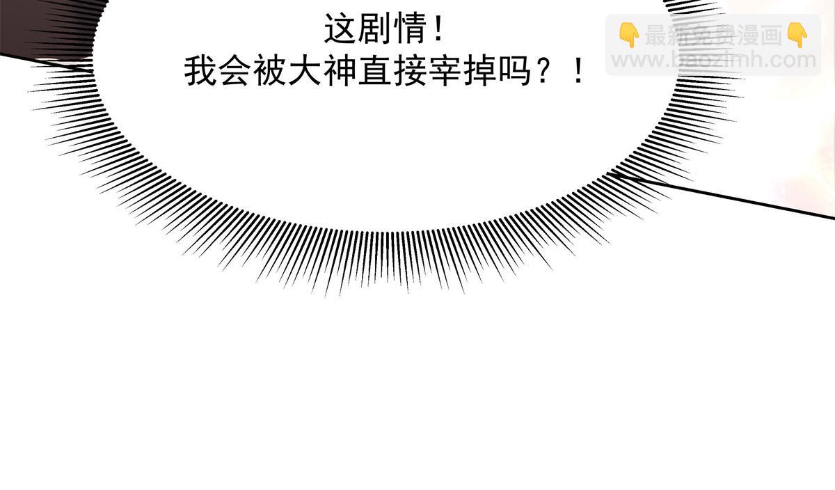 🍸国民校草是女生 第237话 母子一个比一个过分 第14页