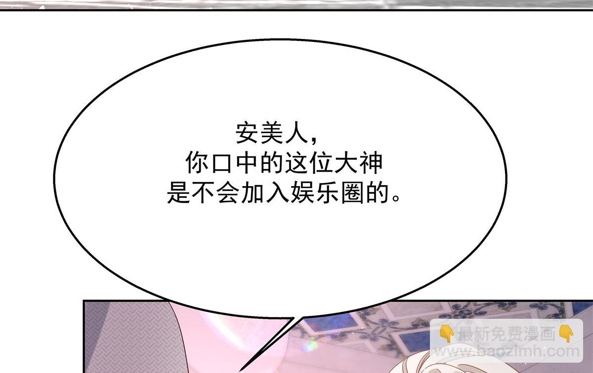 🍸国民校草是女生 第237话 母子一个比一个过分 第22页