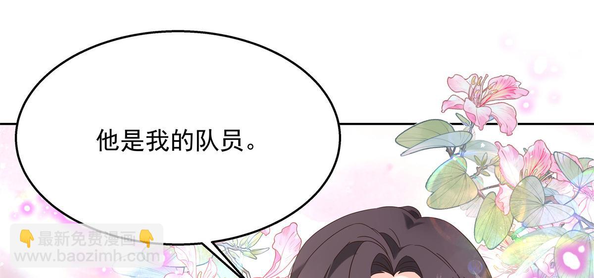 🍸国民校草是女生 第237话 母子一个比一个过分 第24页