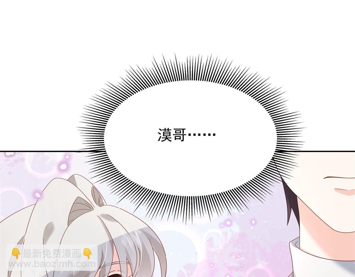 🍸国民校草是女生 第237话 母子一个比一个过分 第28页