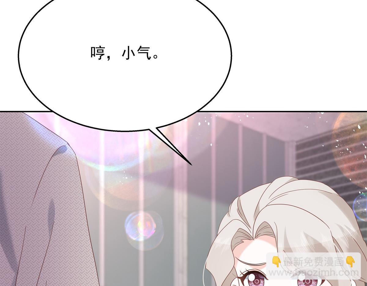 🍸国民校草是女生 第237话 母子一个比一个过分 第30页