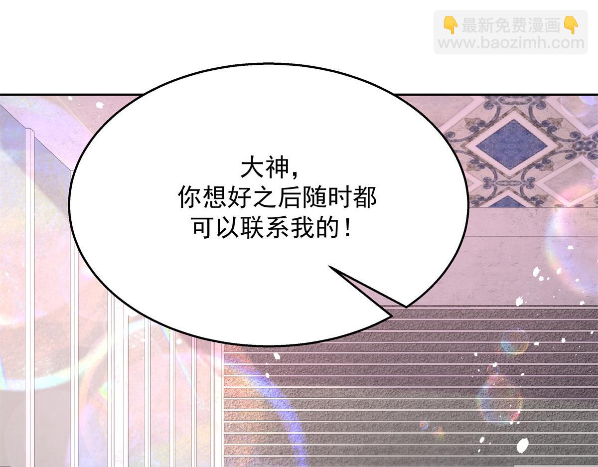 🍸国民校草是女生 第237话 母子一个比一个过分 第32页