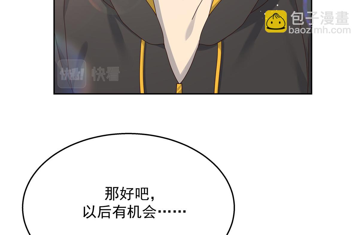 🍸国民校草是女生 第237话 母子一个比一个过分 第35页