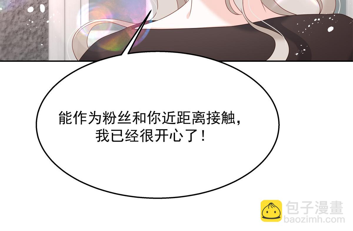 🍸国民校草是女生 第237话 母子一个比一个过分 第37页