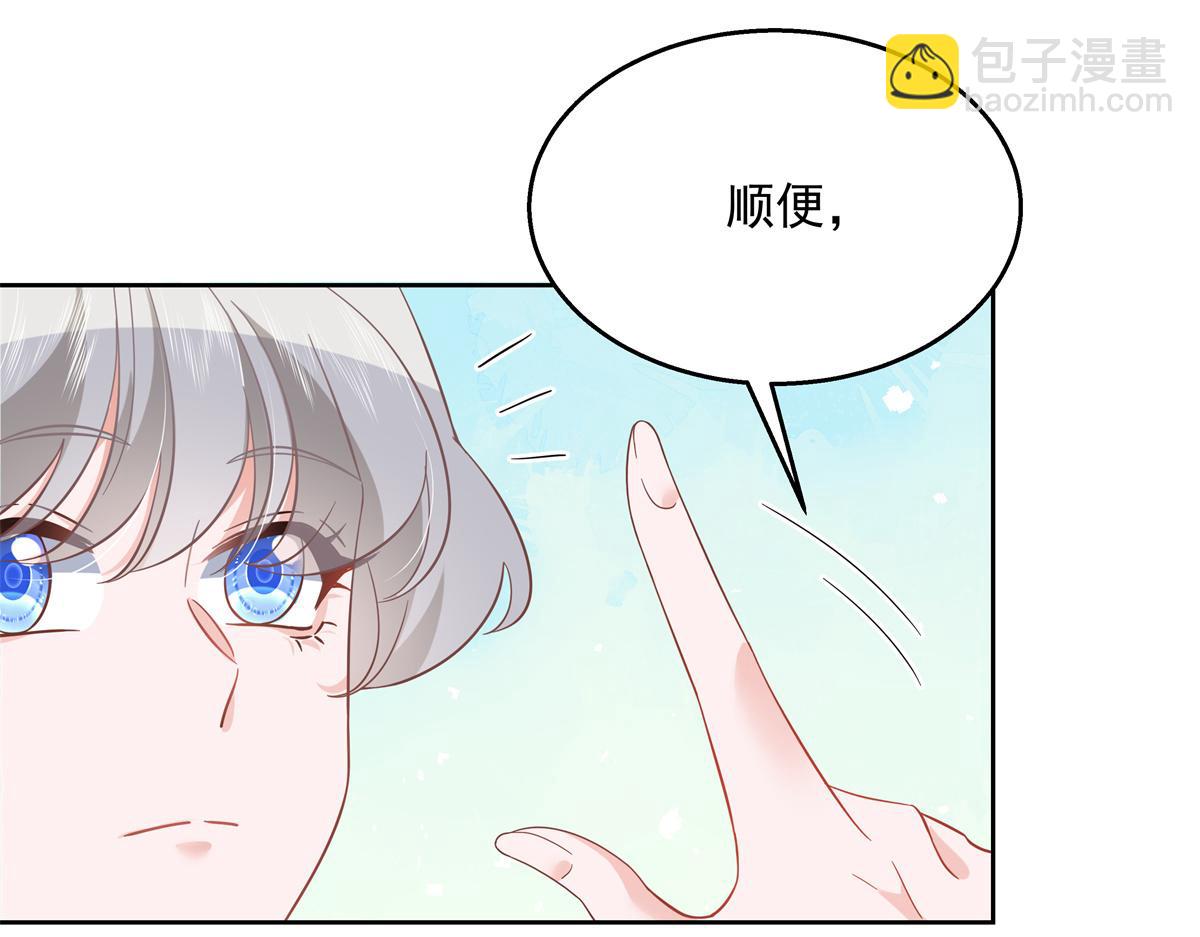 🍸国民校草是女生 第237话 母子一个比一个过分 第38页