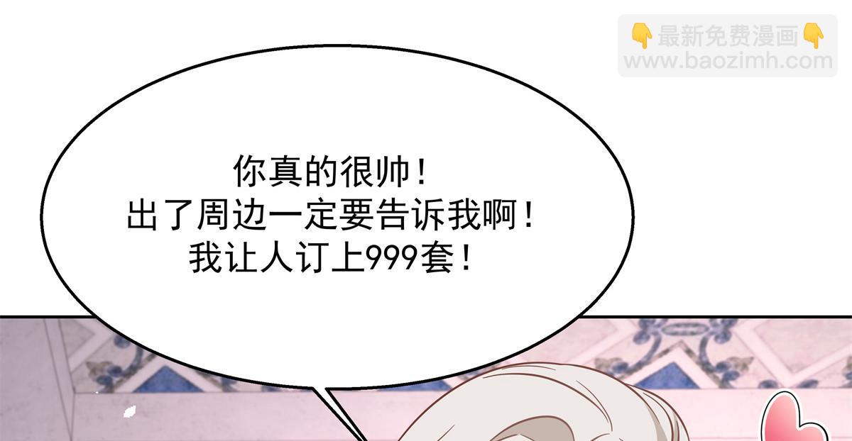 🍸国民校草是女生 第237话 母子一个比一个过分 第39页