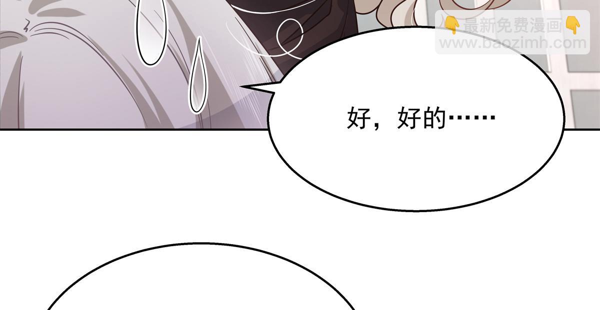 🍸国民校草是女生 第237话 母子一个比一个过分 第41页