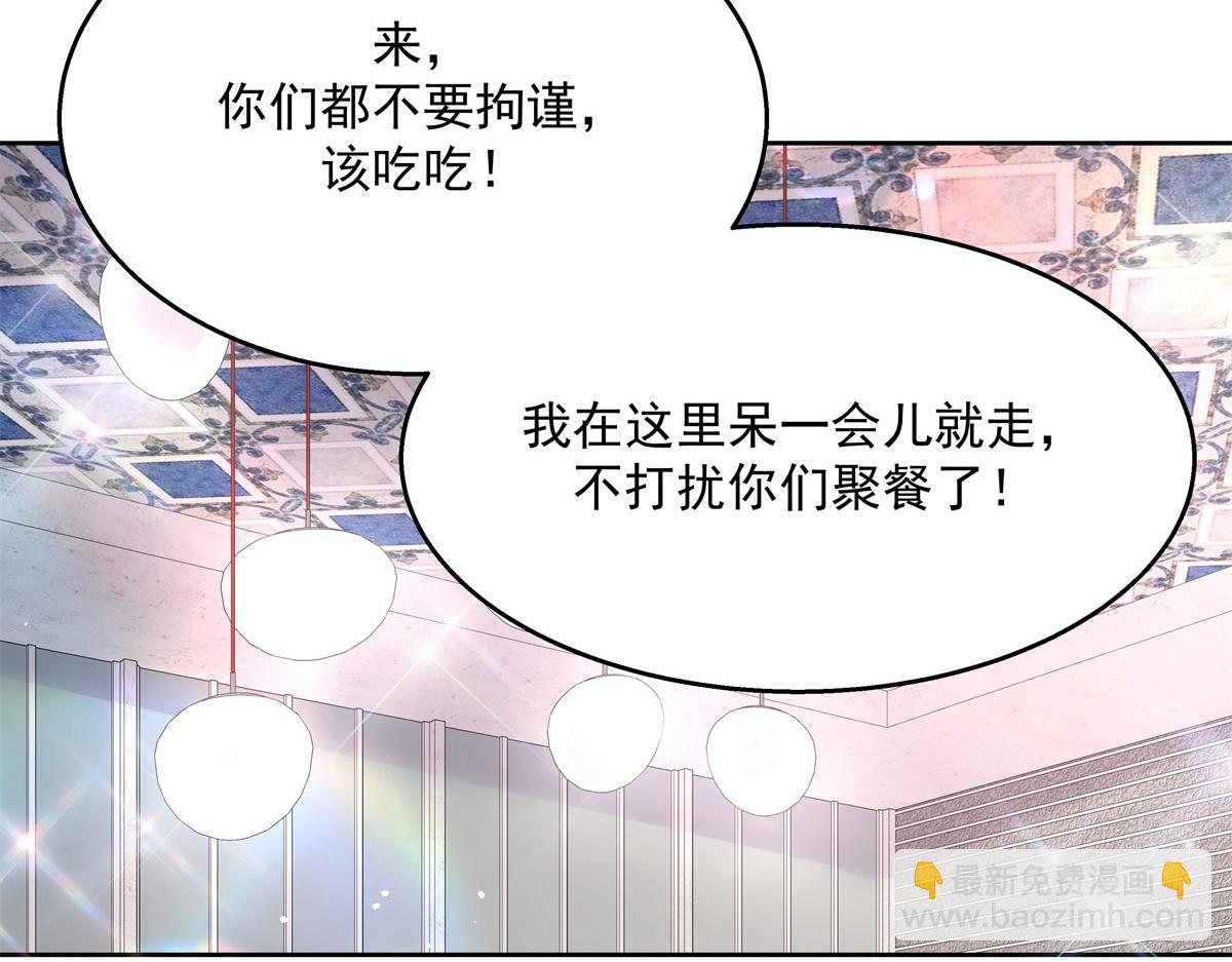 🍸国民校草是女生 第237话 母子一个比一个过分 第42页