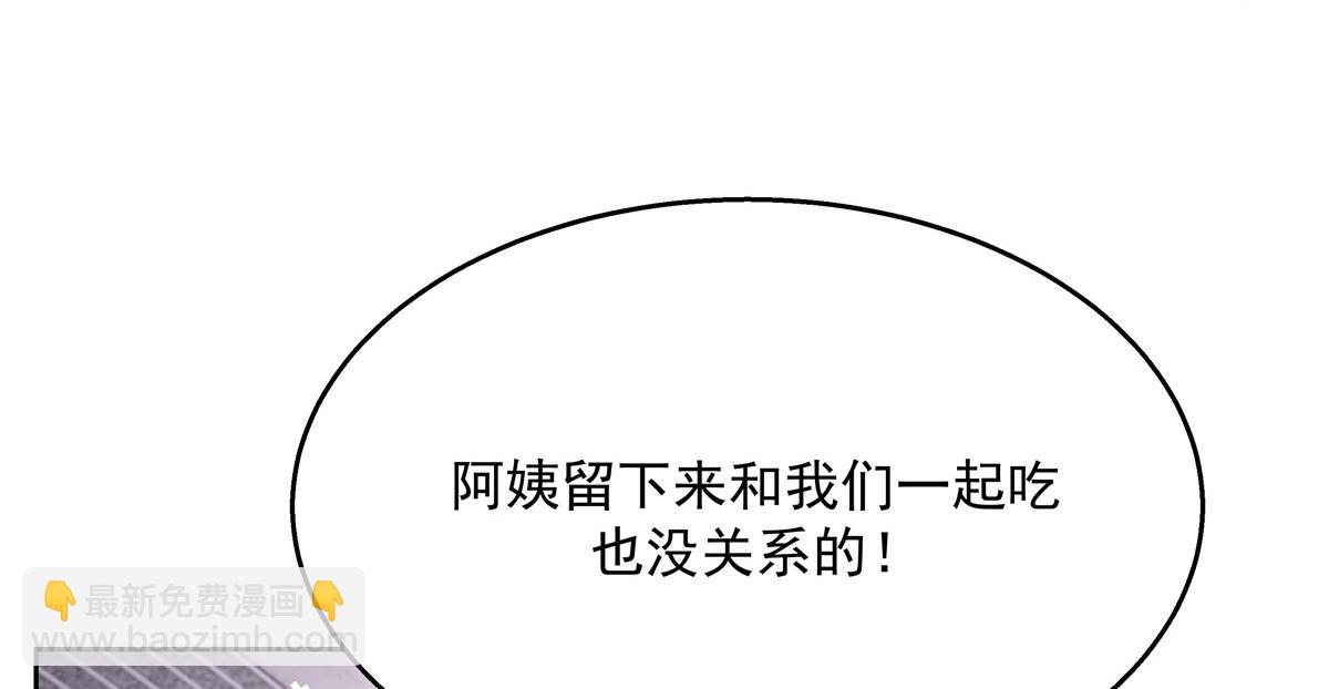 🍸国民校草是女生 第237话 母子一个比一个过分 第43页