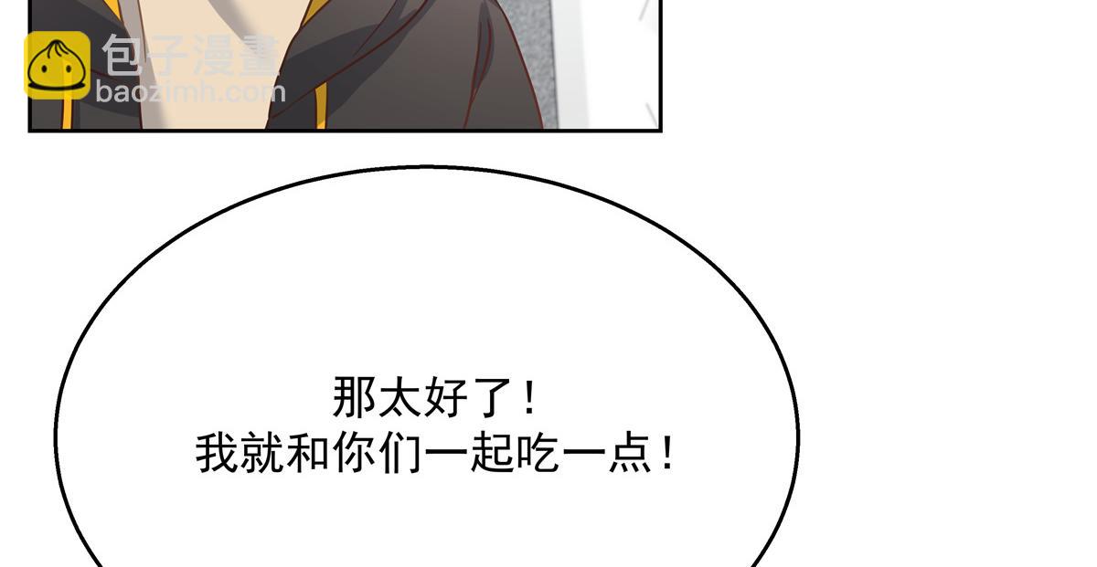 🍸国民校草是女生 第237话 母子一个比一个过分 第45页